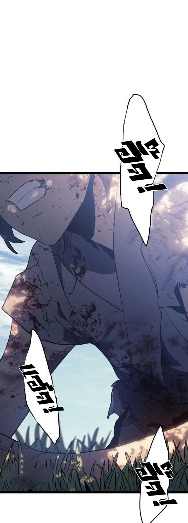 Reaper of the Drifting Moon ตอนที่ 62 แปลไทย