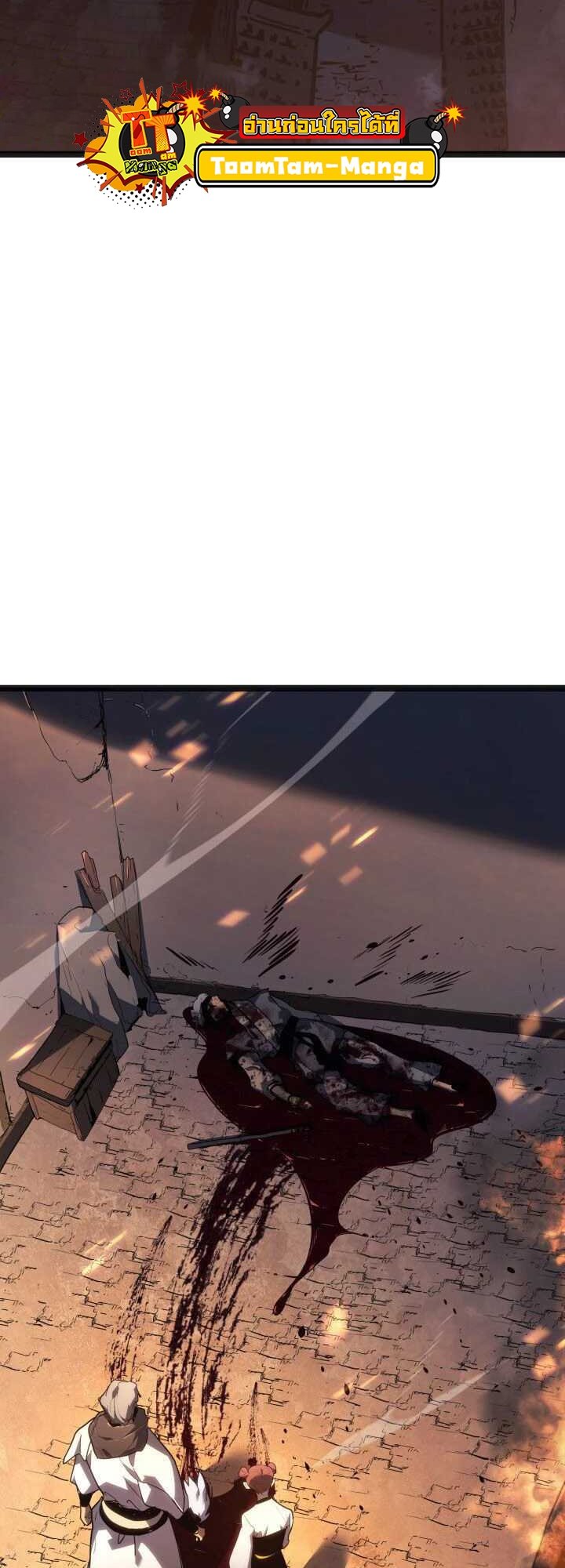 Reaper of the Drifting Moon ตอนที่ 62 แปลไทย