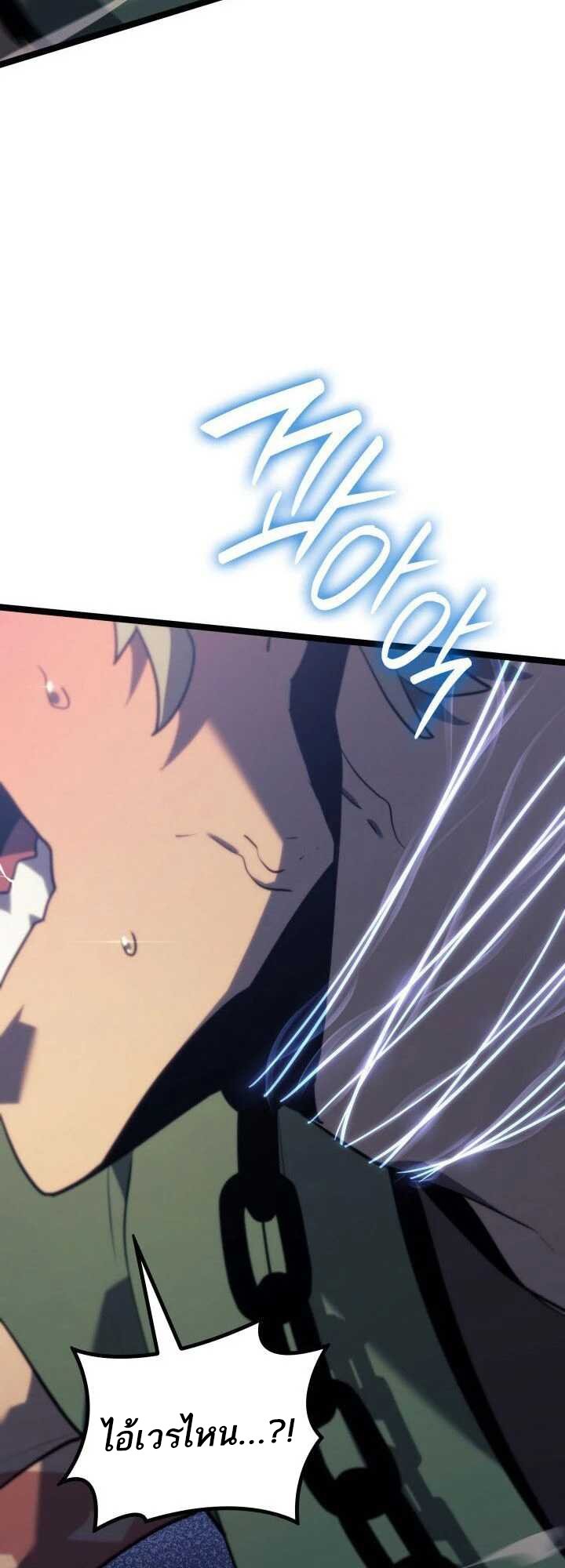 Reaper of the Drifting Moon ตอนที่ 62 แปลไทย