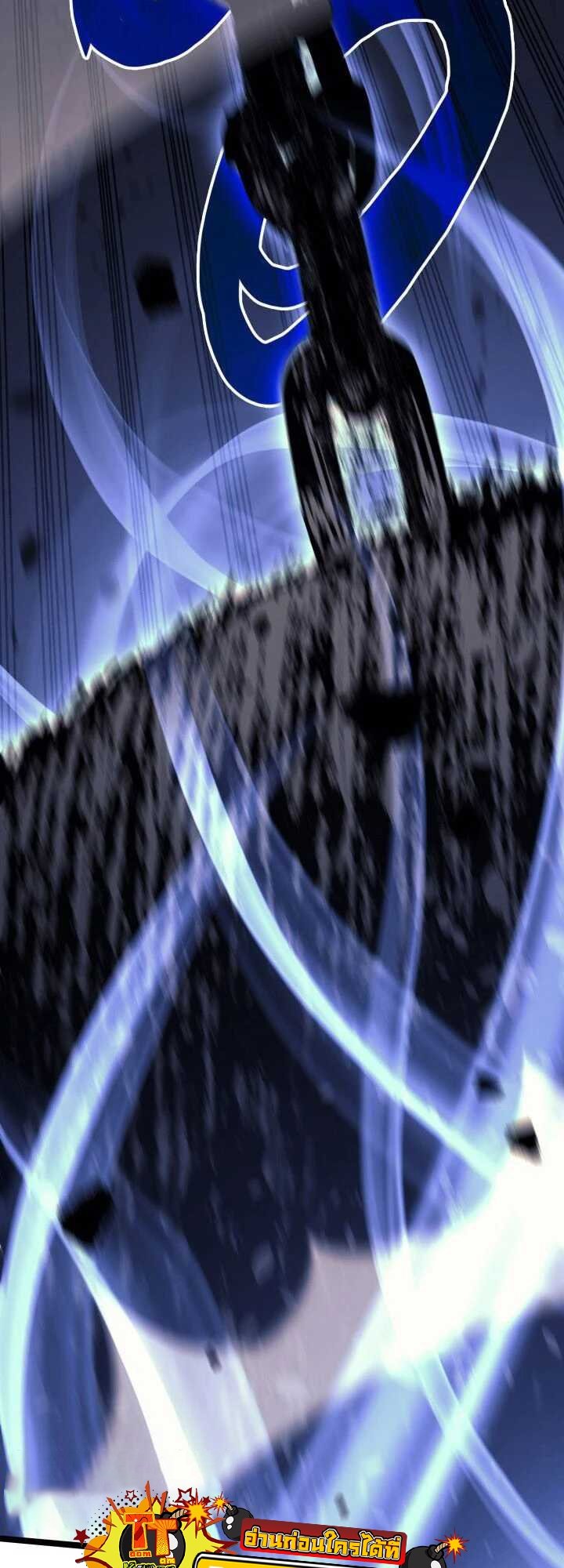 Reaper of the Drifting Moon ตอนที่ 62 แปลไทย