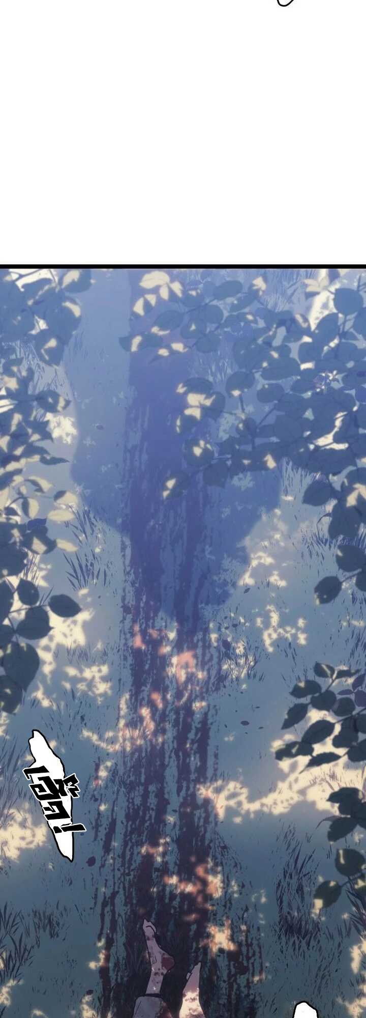 Reaper of the Drifting Moon ตอนที่ 62 แปลไทย