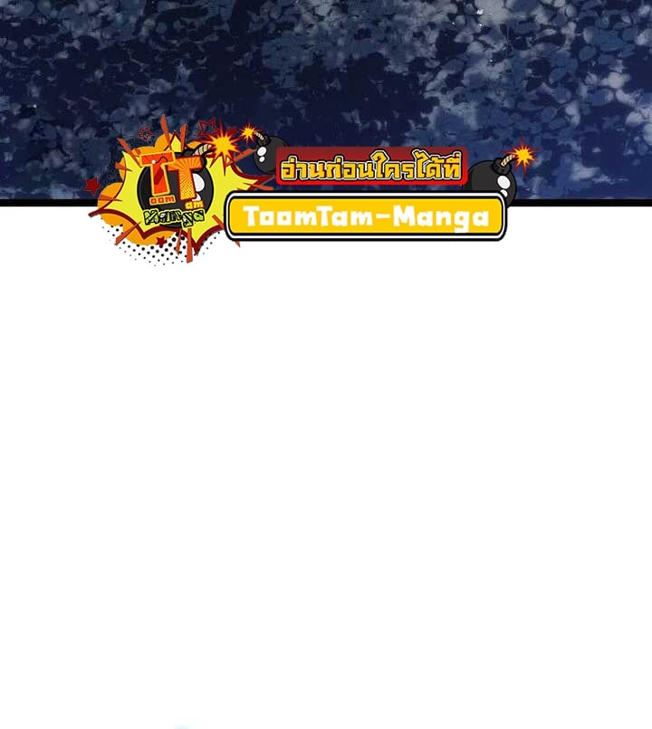 Reaper of the Drifting Moon ตอนที่ 62 แปลไทย