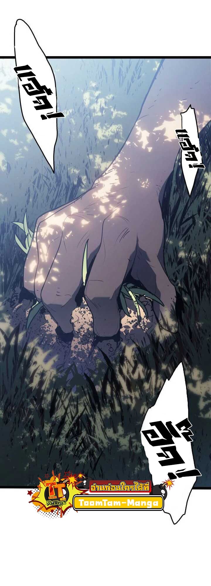 Reaper of the Drifting Moon ตอนที่ 62 แปลไทย