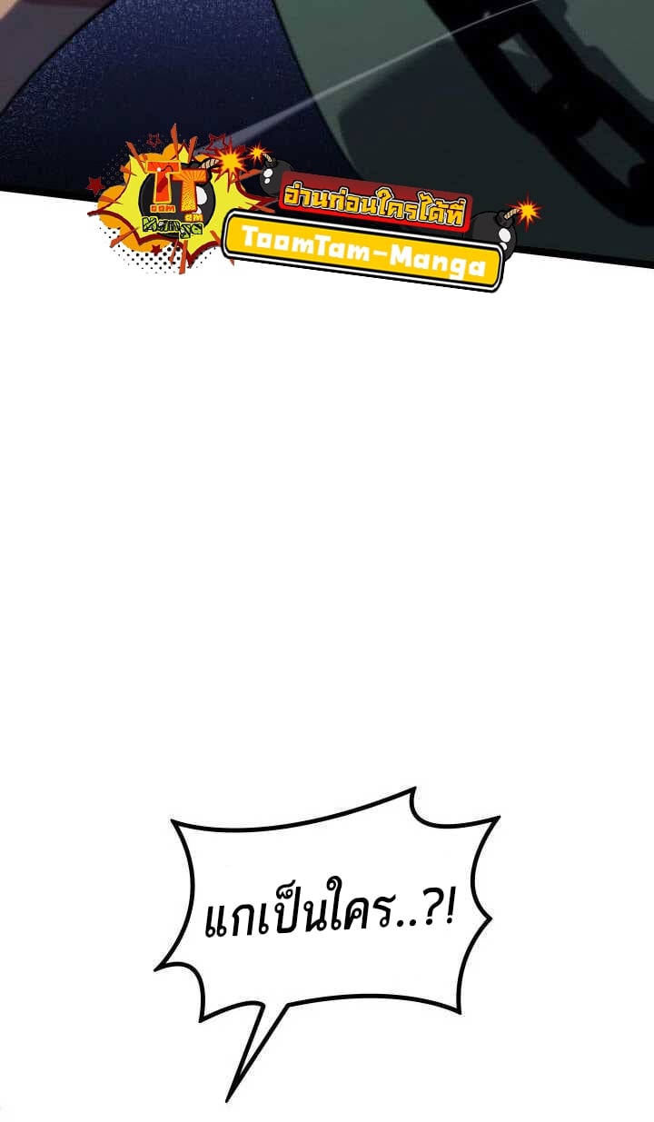 Reaper of the Drifting Moon ตอนที่ 62 แปลไทย