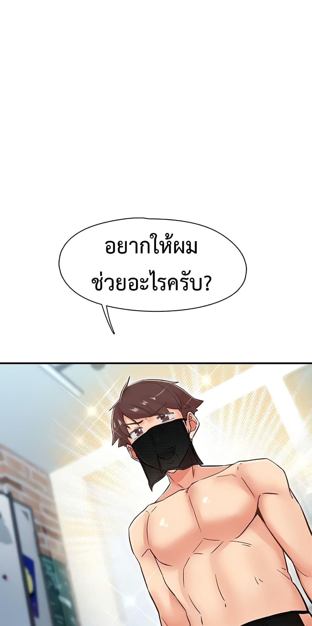 Tremors - ตอนที่ 13