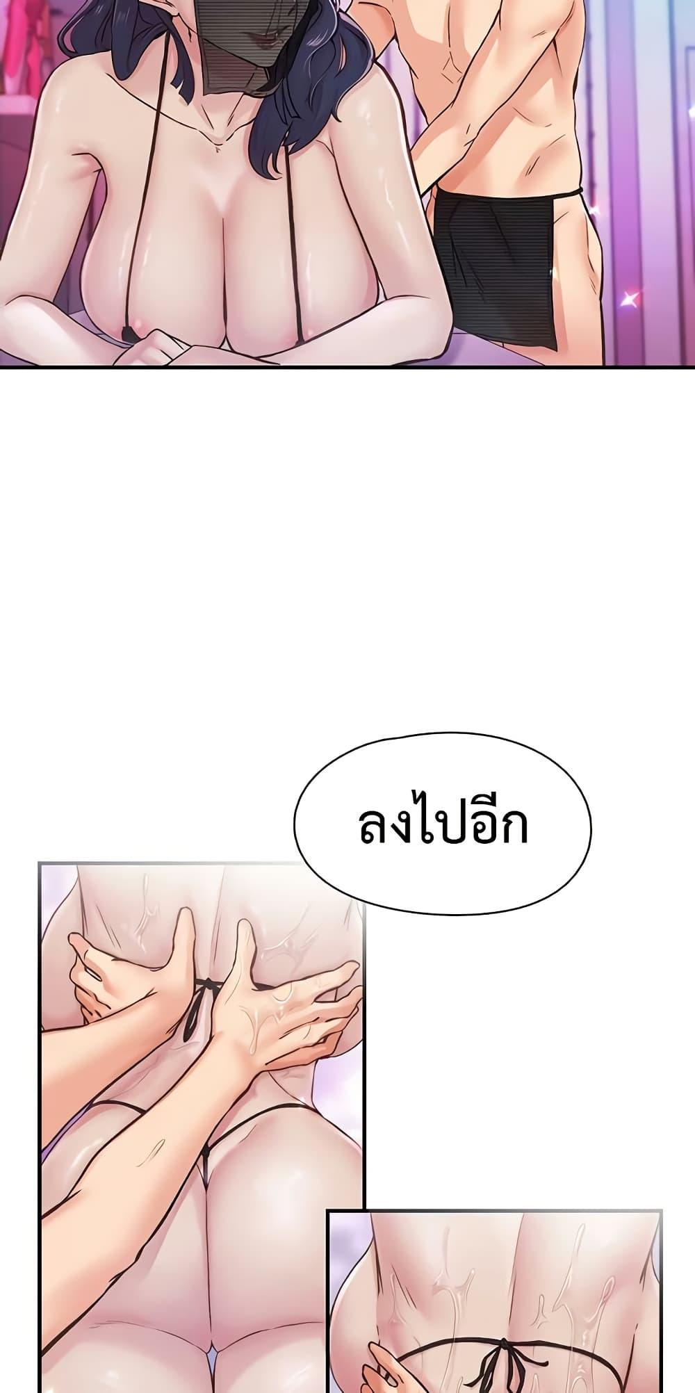 Tremors - ตอนที่ 13