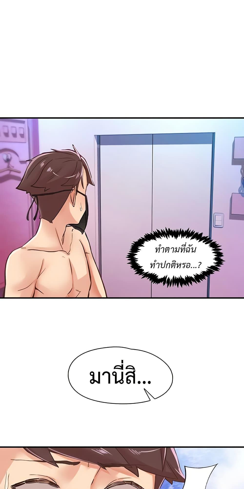 Tremors - ตอนที่ 13