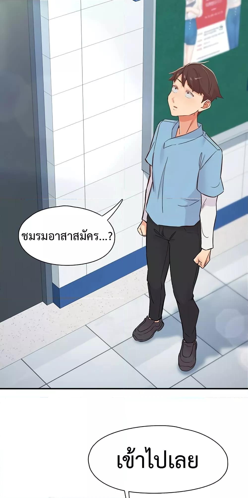 Tremors - ตอนที่ 13