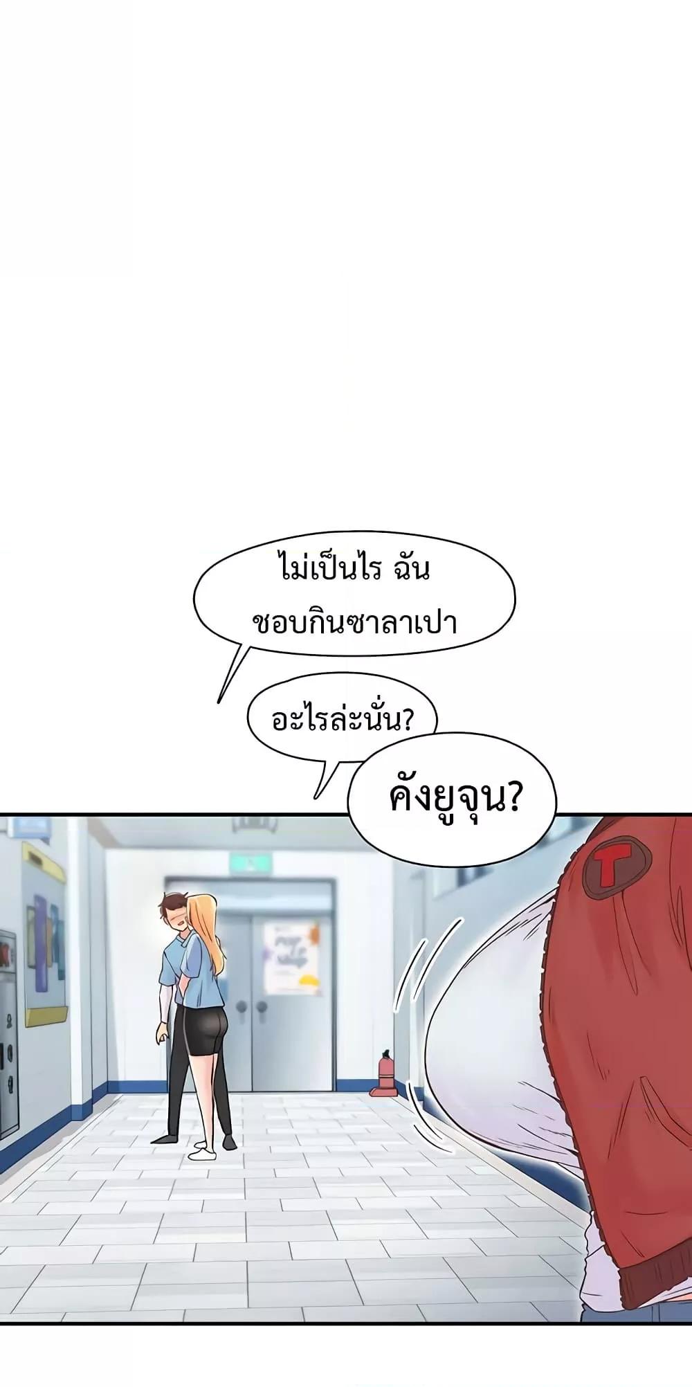 Tremors - ตอนที่ 13