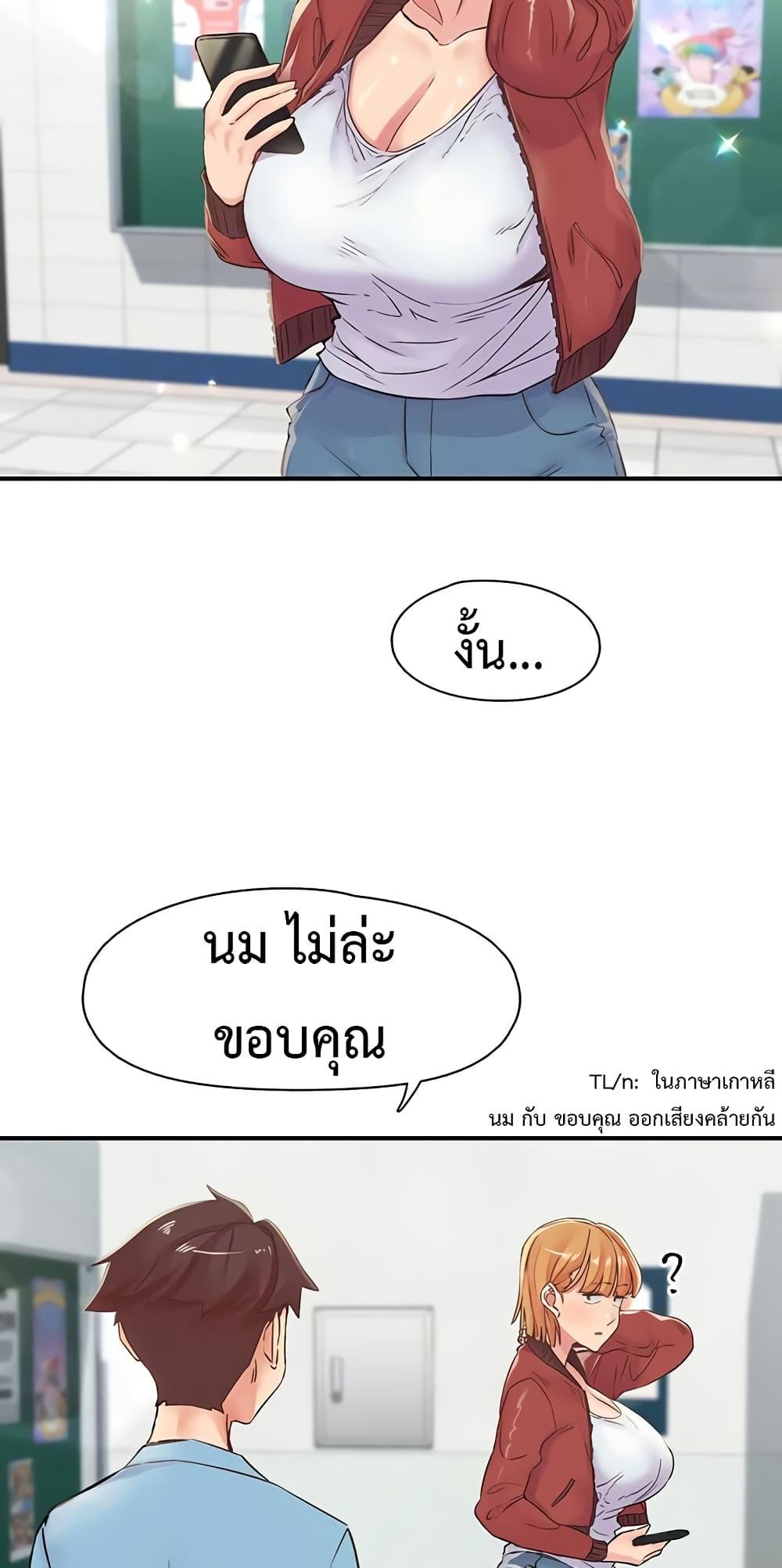 Tremors - ตอนที่ 13