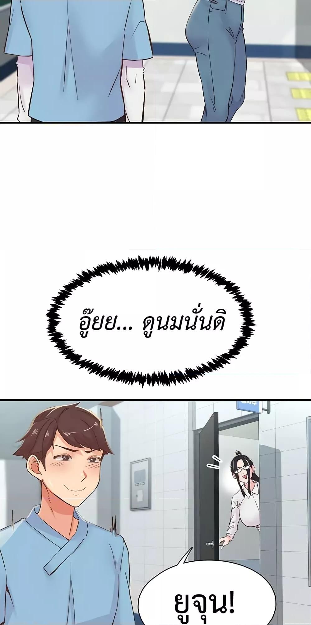 Tremors - ตอนที่ 13