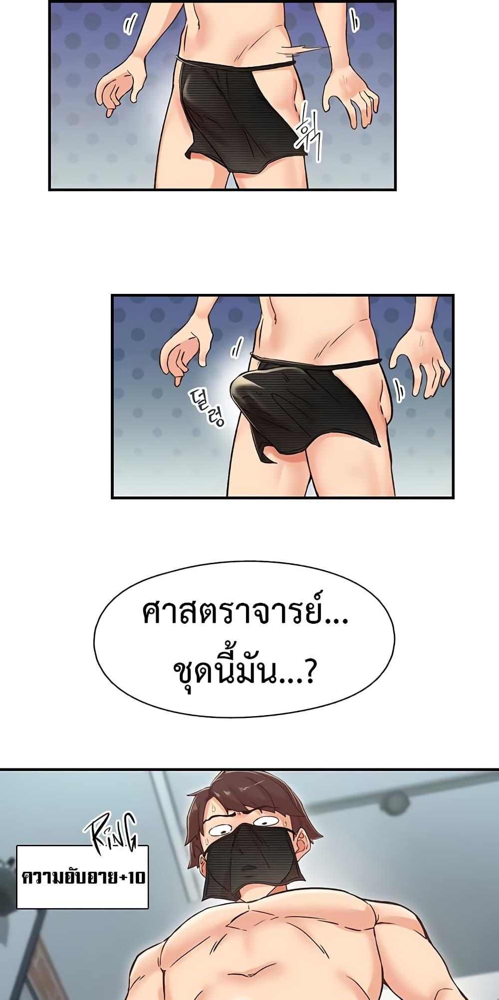 Tremors - ตอนที่ 13