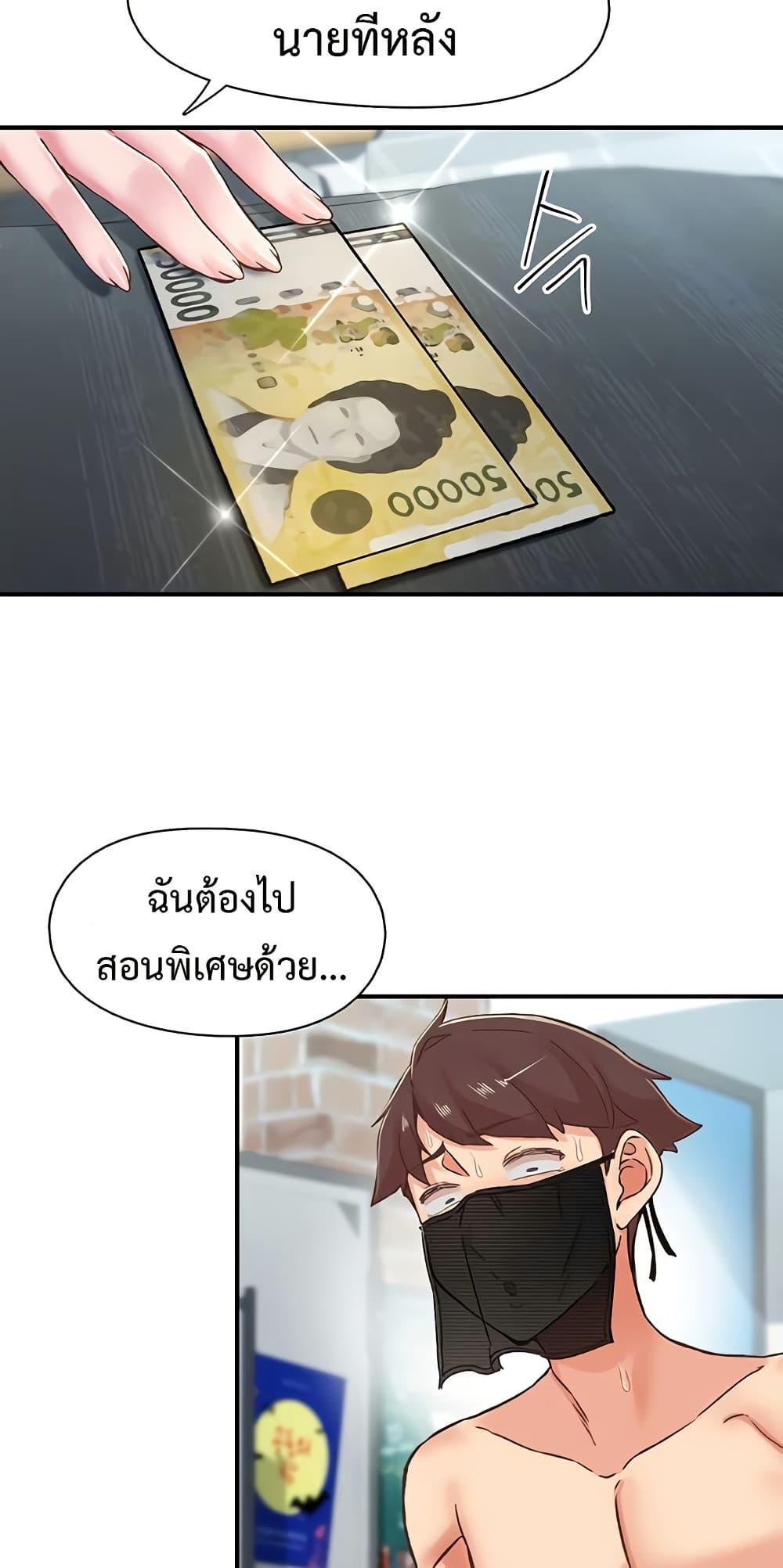 Tremors - ตอนที่ 13