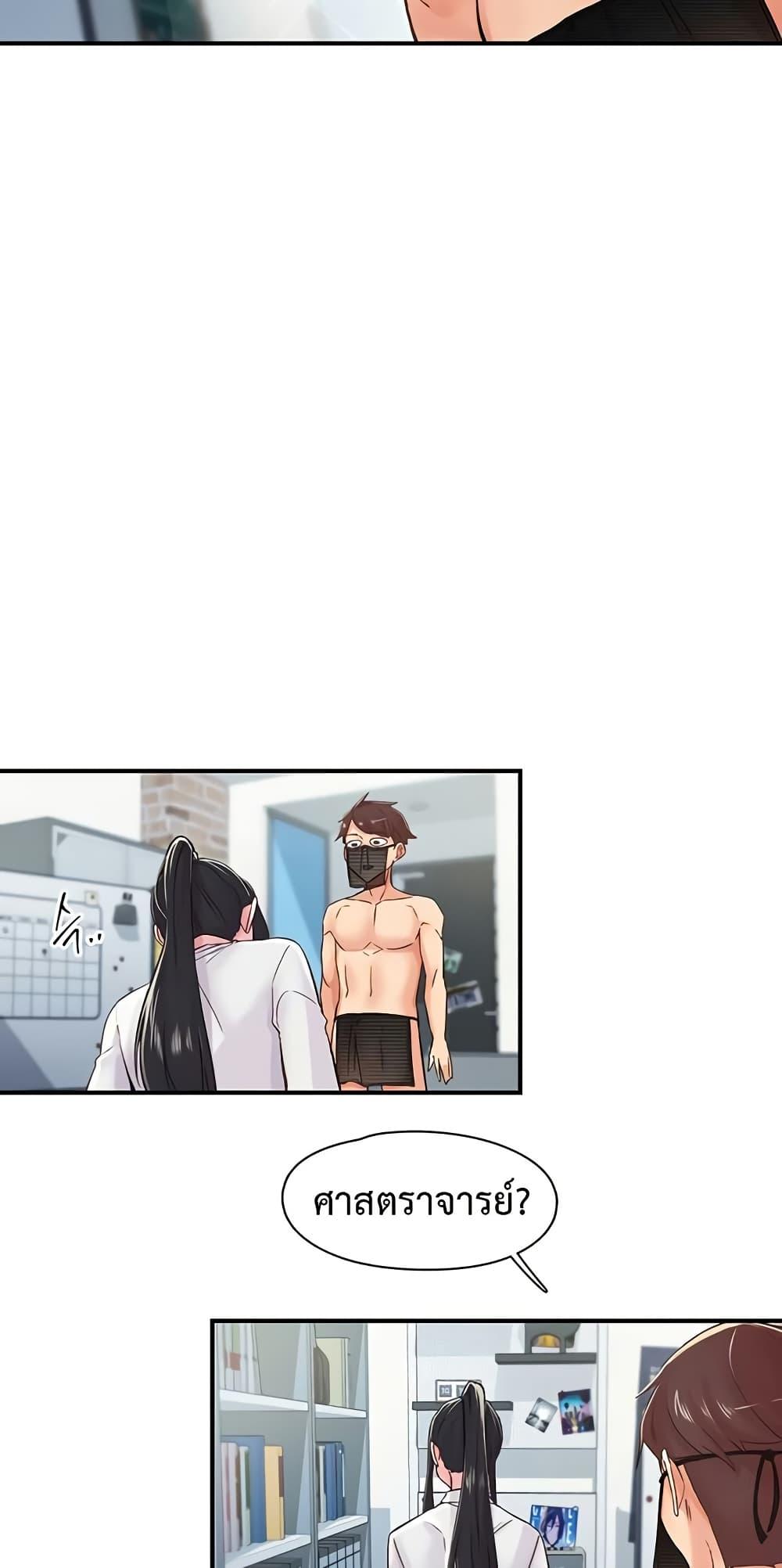 Tremors - ตอนที่ 13