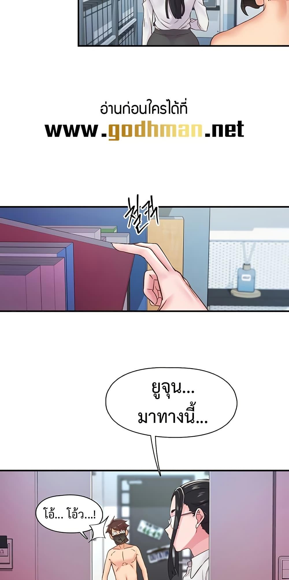 Tremors - ตอนที่ 13