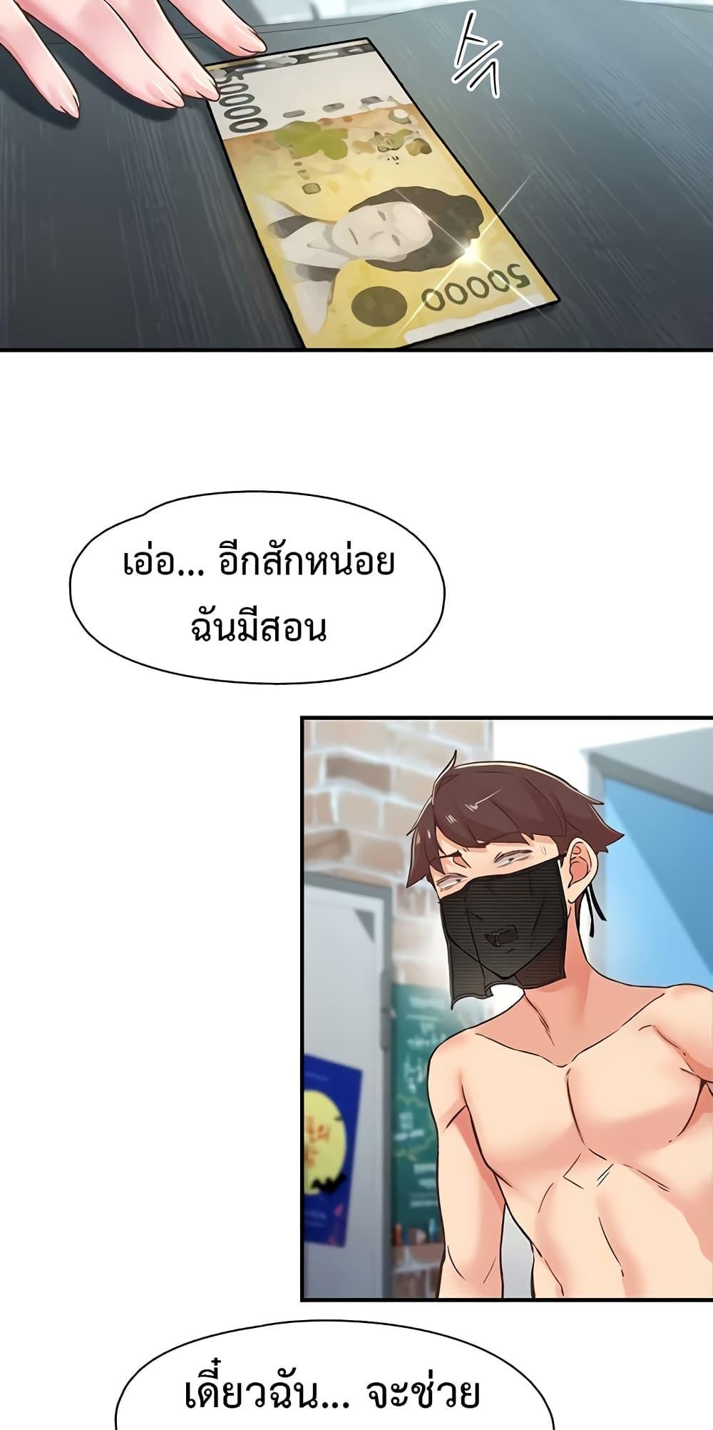 Tremors - ตอนที่ 13