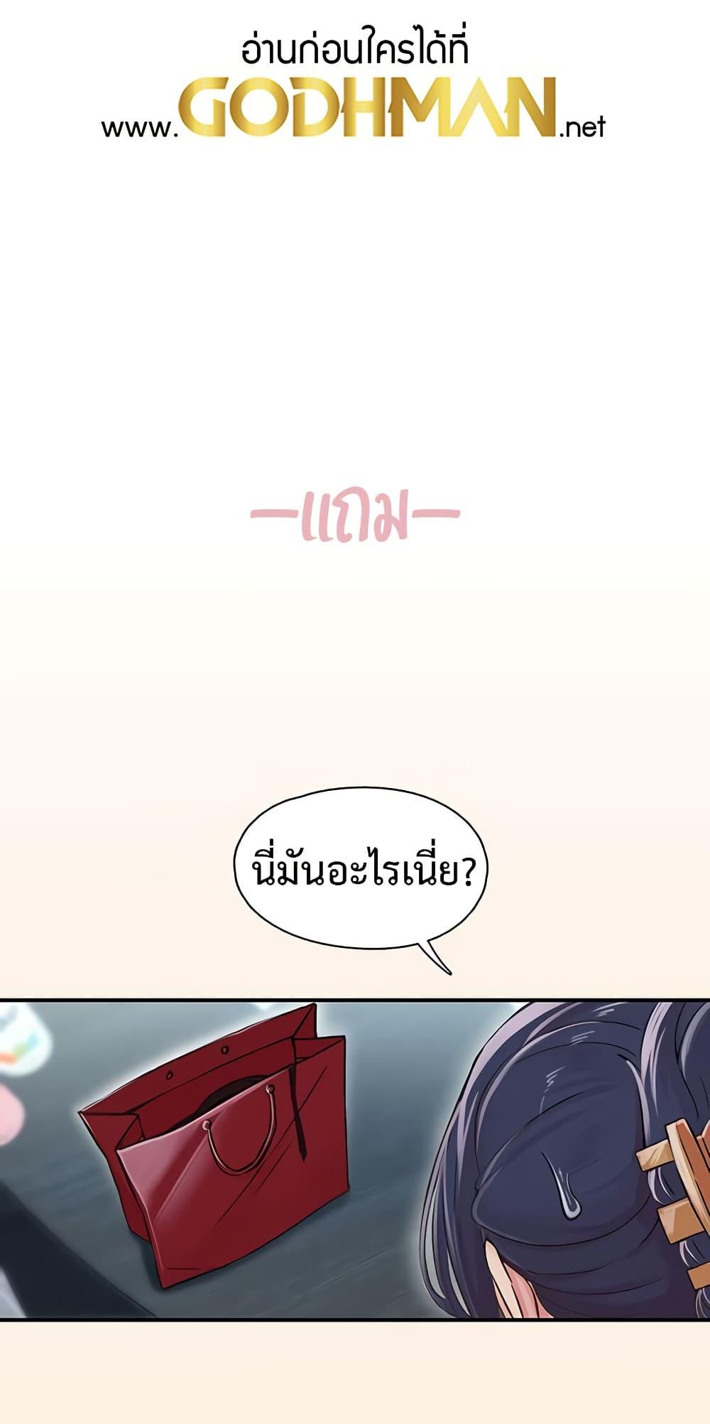 Tremors - ตอนที่ 13