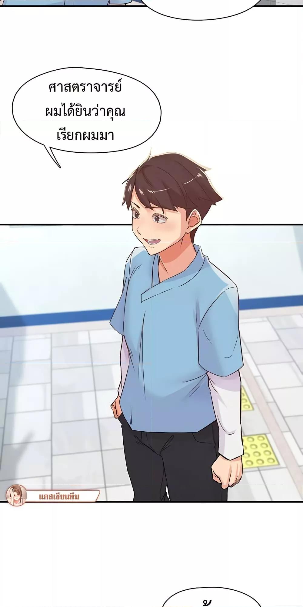 Tremors - ตอนที่ 13