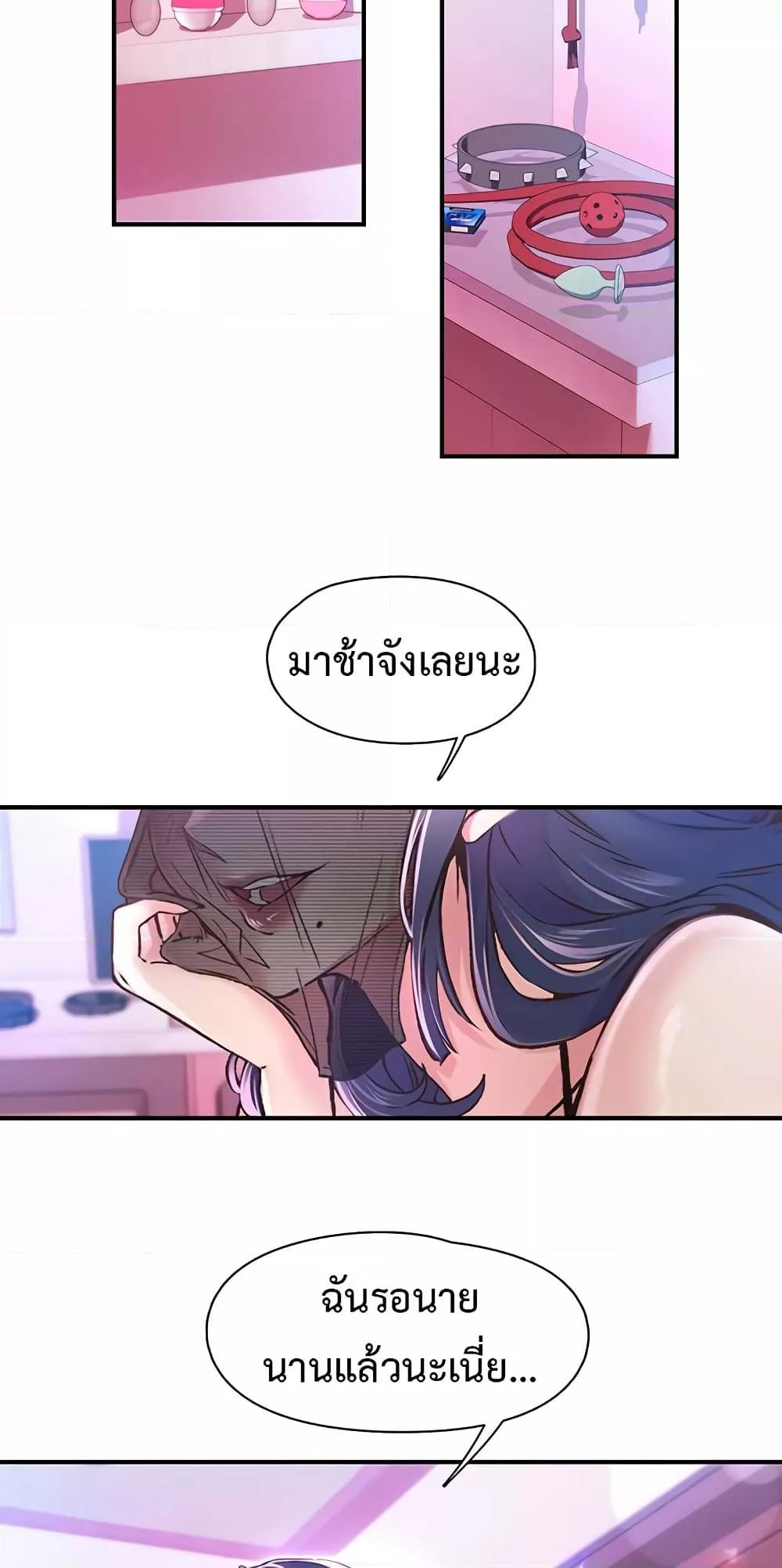 Tremors - ตอนที่ 13