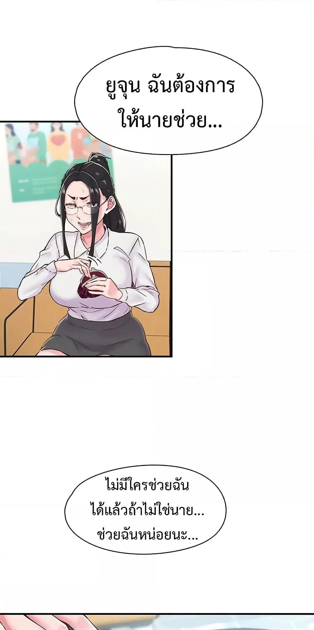 Tremors - ตอนที่ 13