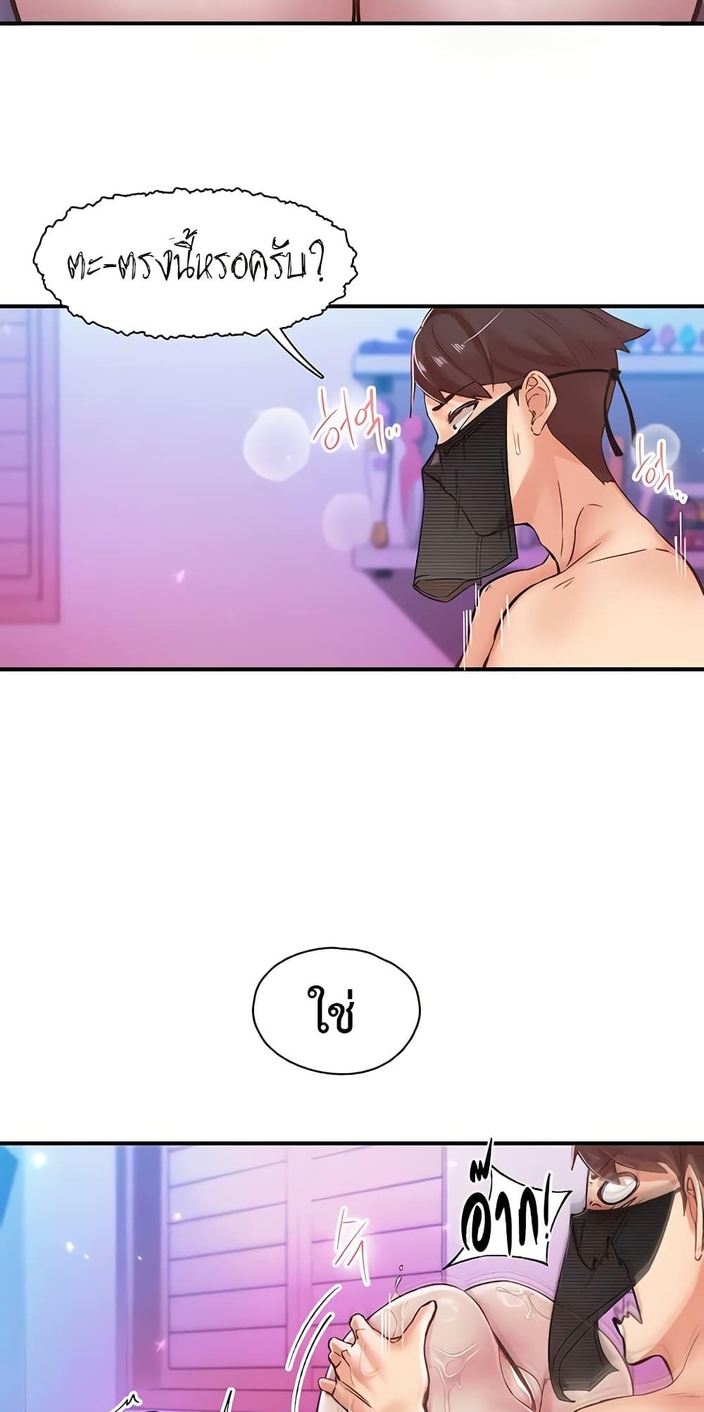 Tremors - ตอนที่ 13