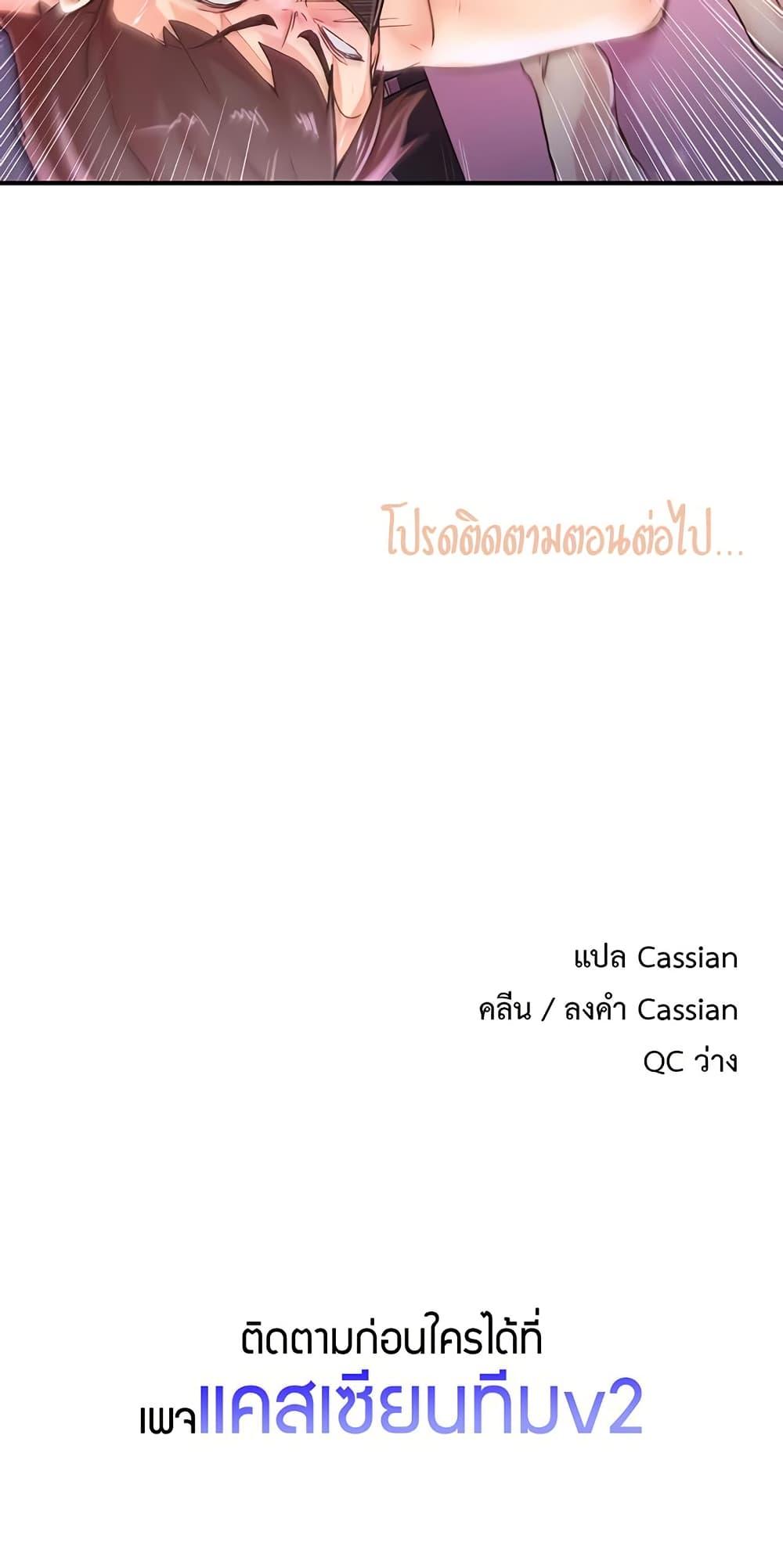 Tremors - ตอนที่ 13