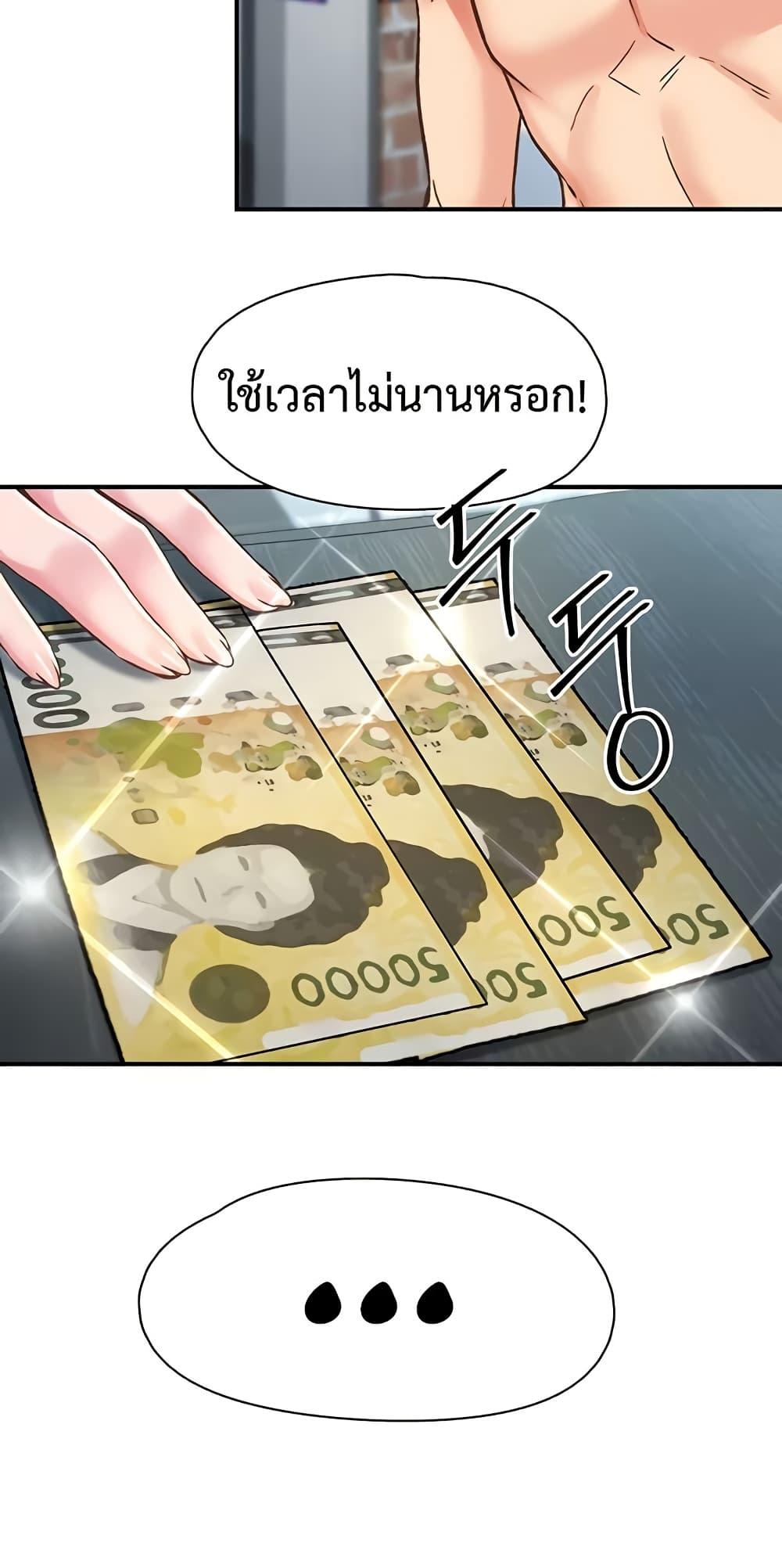 Tremors - ตอนที่ 13