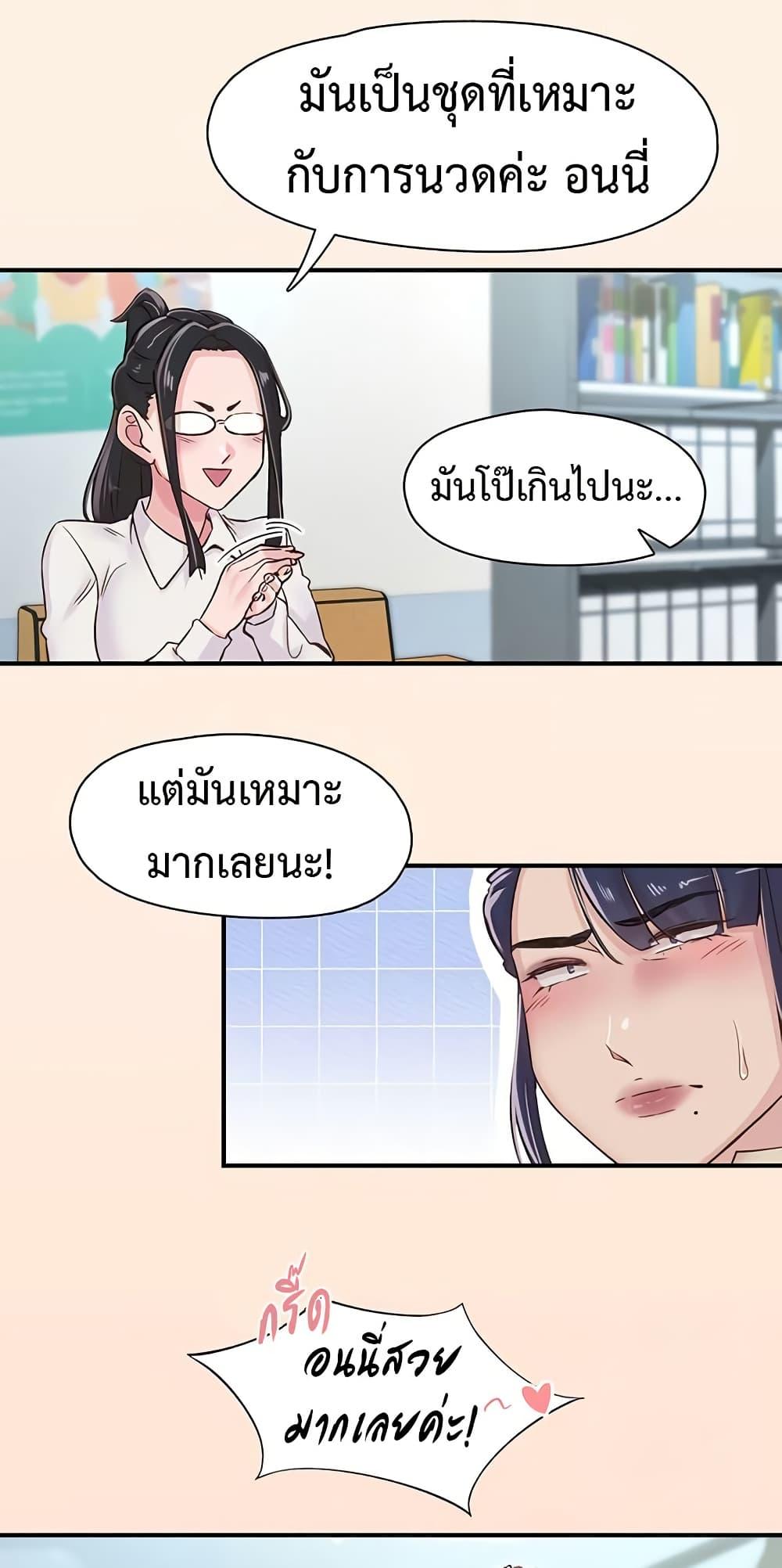 Tremors - ตอนที่ 13