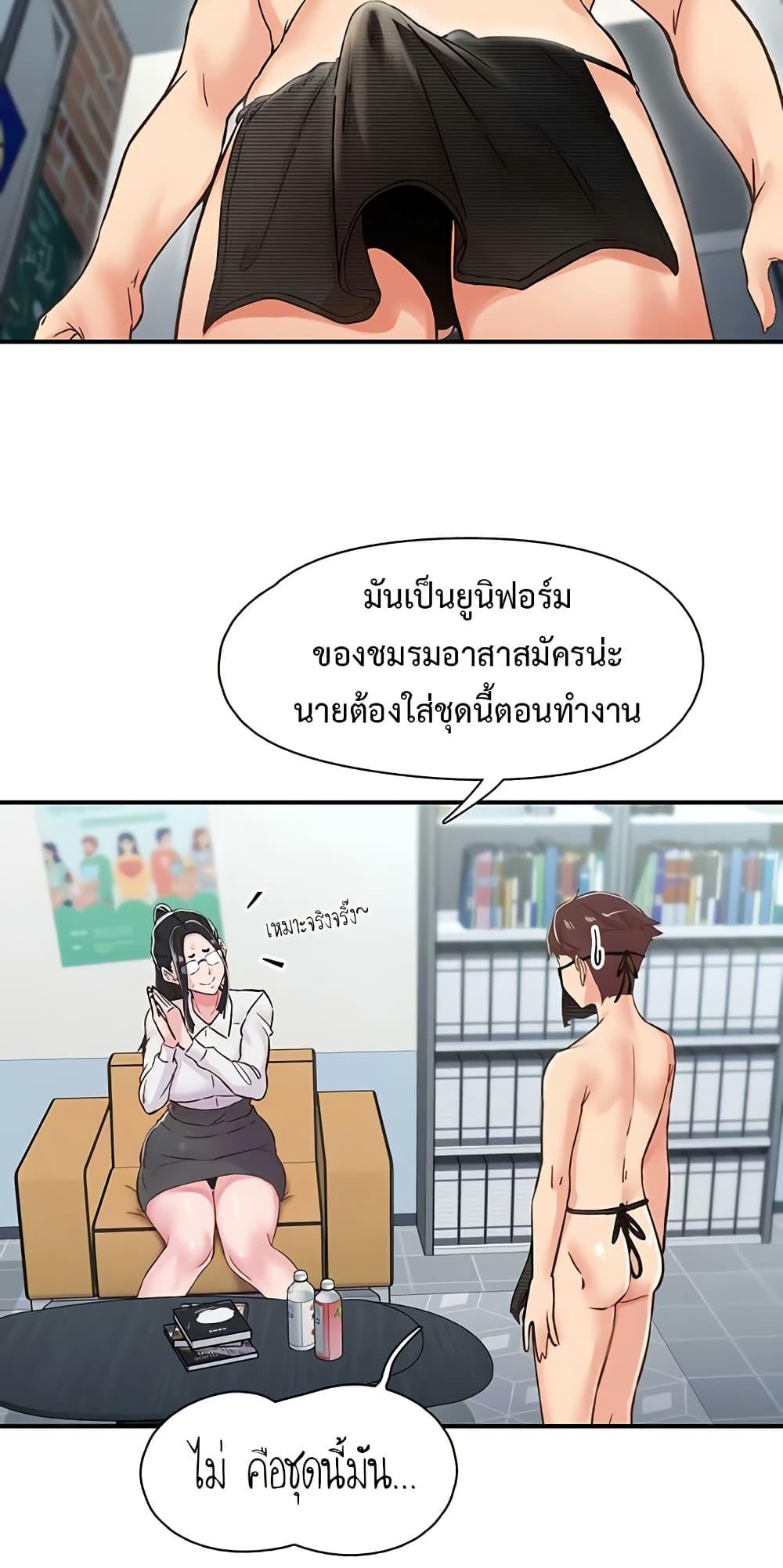 Tremors - ตอนที่ 13