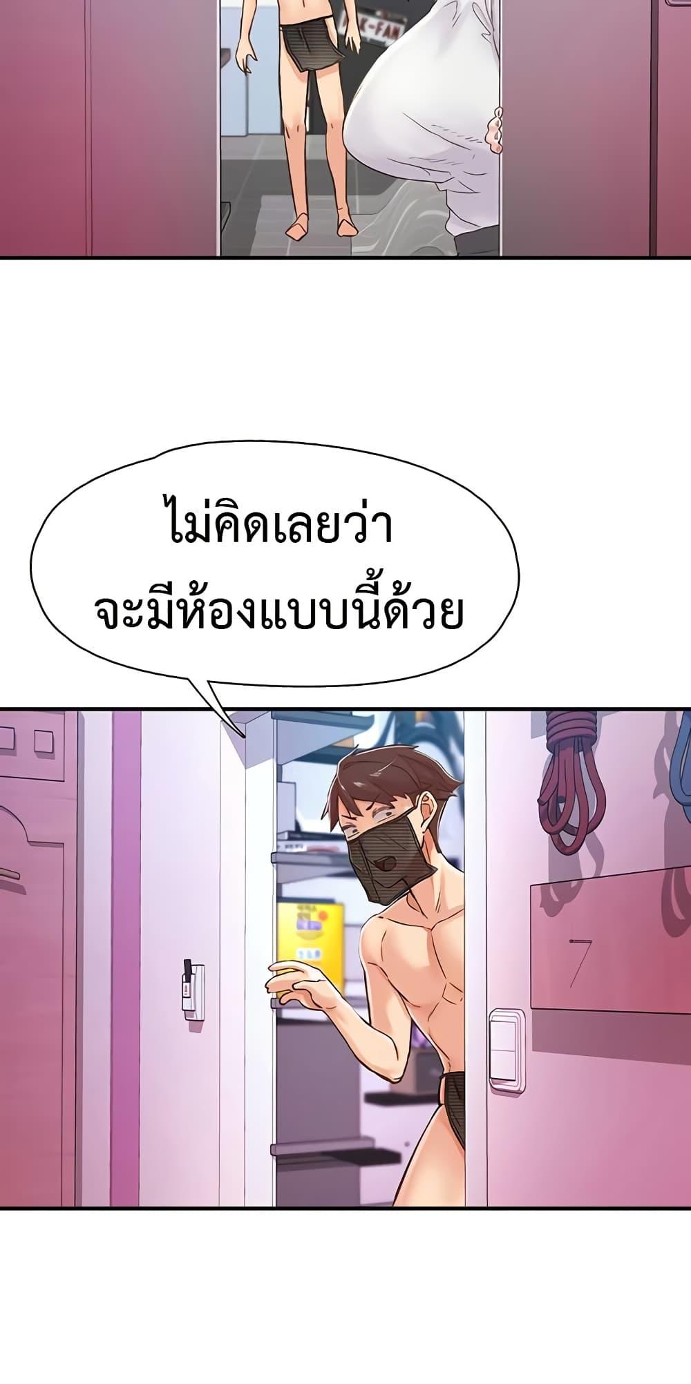 Tremors - ตอนที่ 13