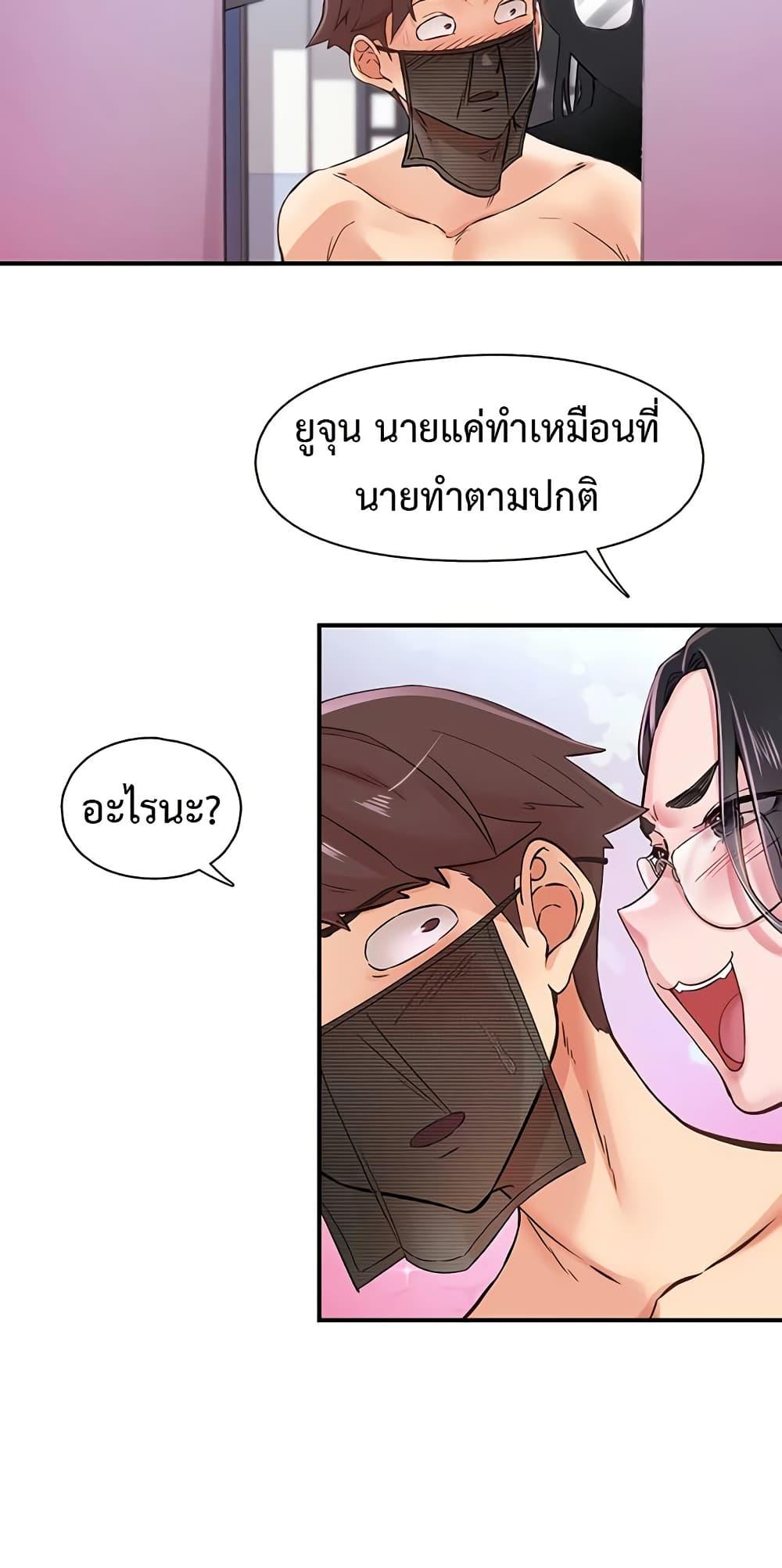 Tremors - ตอนที่ 13