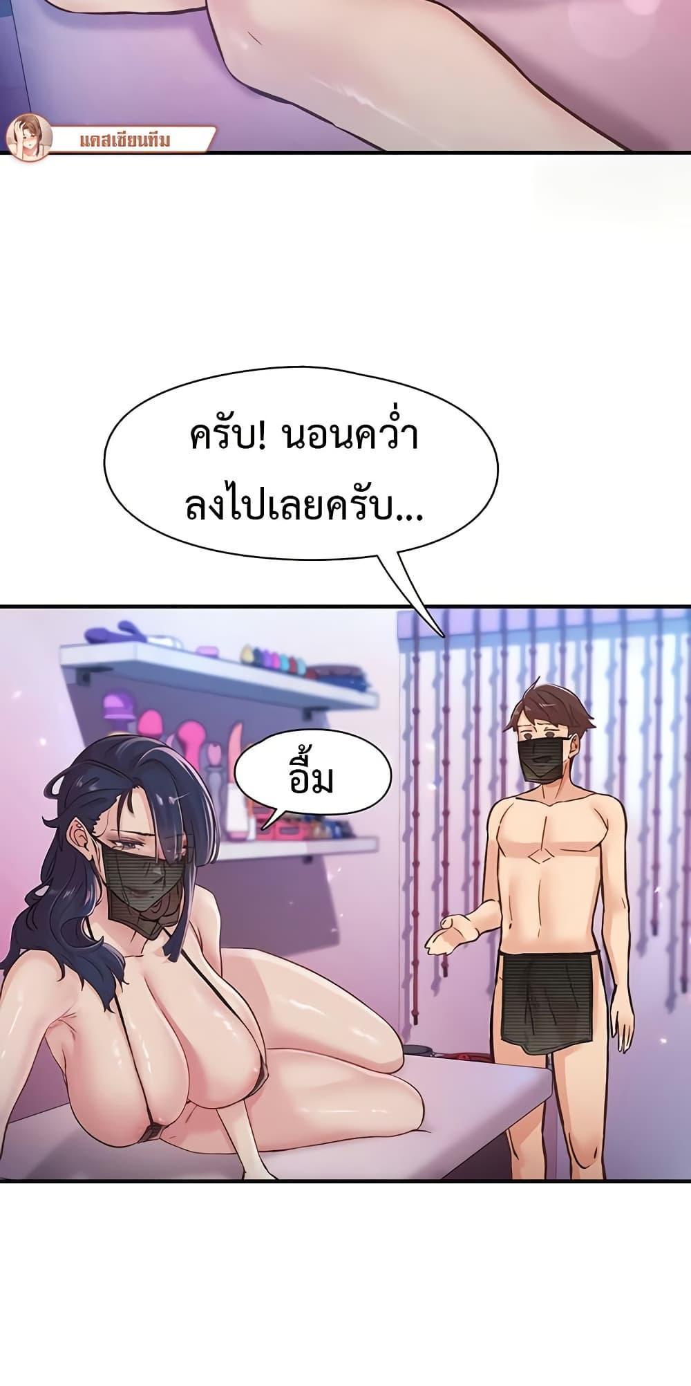 Tremors - ตอนที่ 13