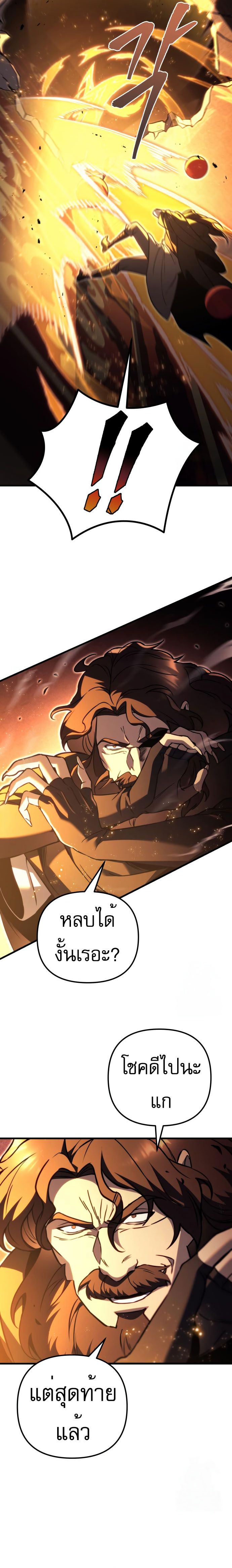 Regressor of the Fallen family ตอนที่ 76 แปลไทย