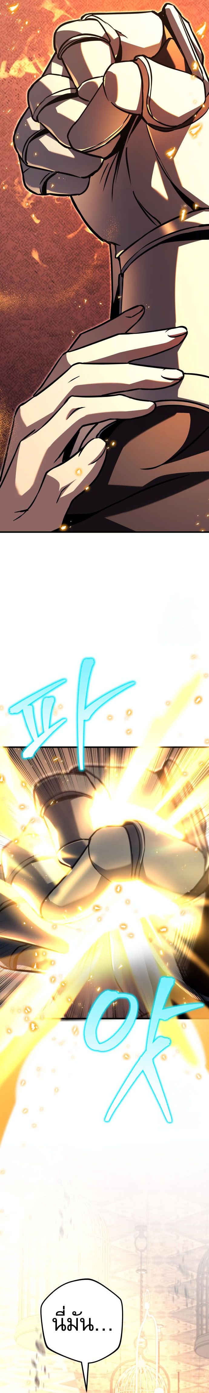 Regressor of the Fallen family ตอนที่ 76 แปลไทย