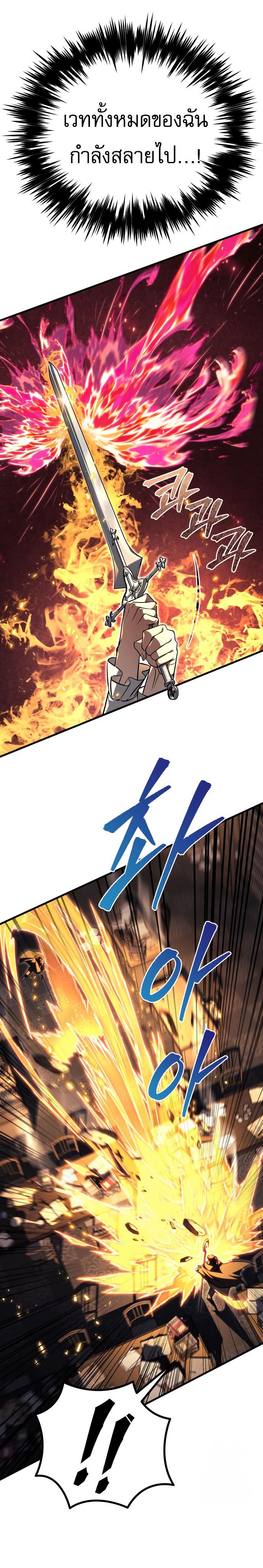 Regressor of the Fallen family ตอนที่ 76 แปลไทย