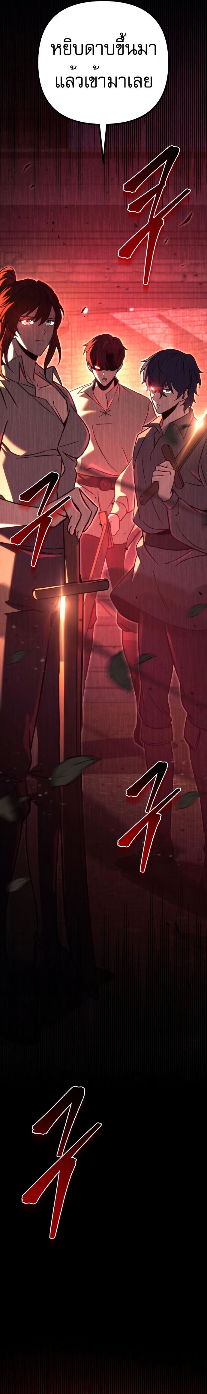 Regressor of the Fallen family ตอนที่ 76 แปลไทย