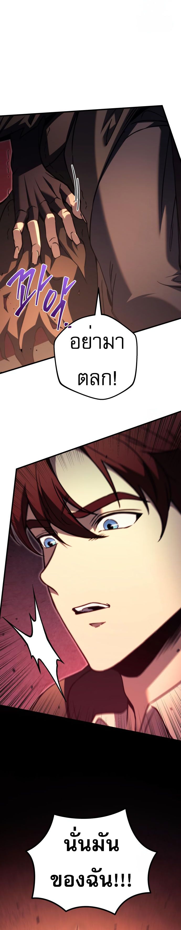 Regressor of the Fallen family ตอนที่ 76 แปลไทย