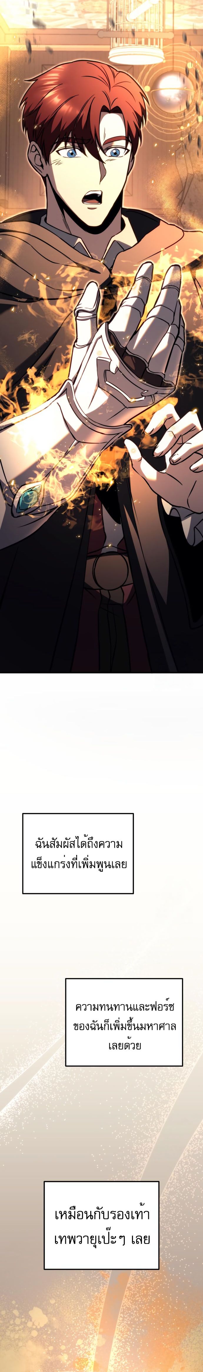 Regressor of the Fallen family ตอนที่ 76 แปลไทย