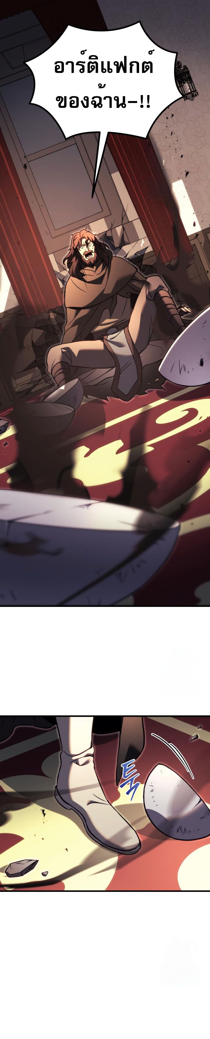 Regressor of the Fallen family ตอนที่ 76 แปลไทย