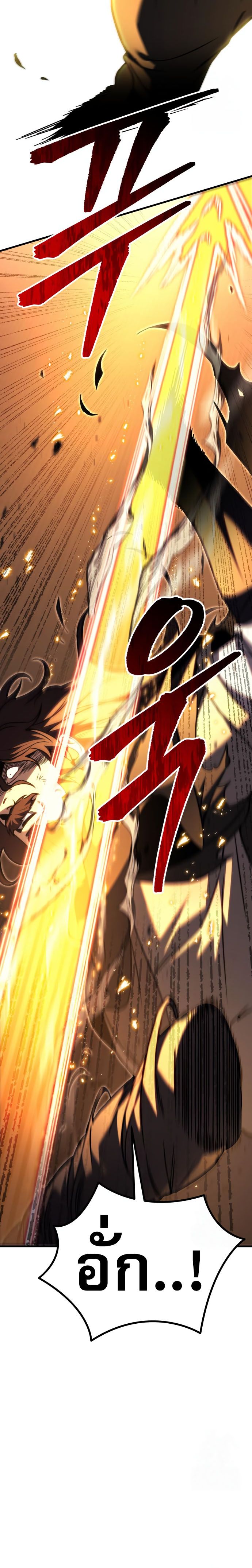 Regressor of the Fallen family ตอนที่ 76 แปลไทย