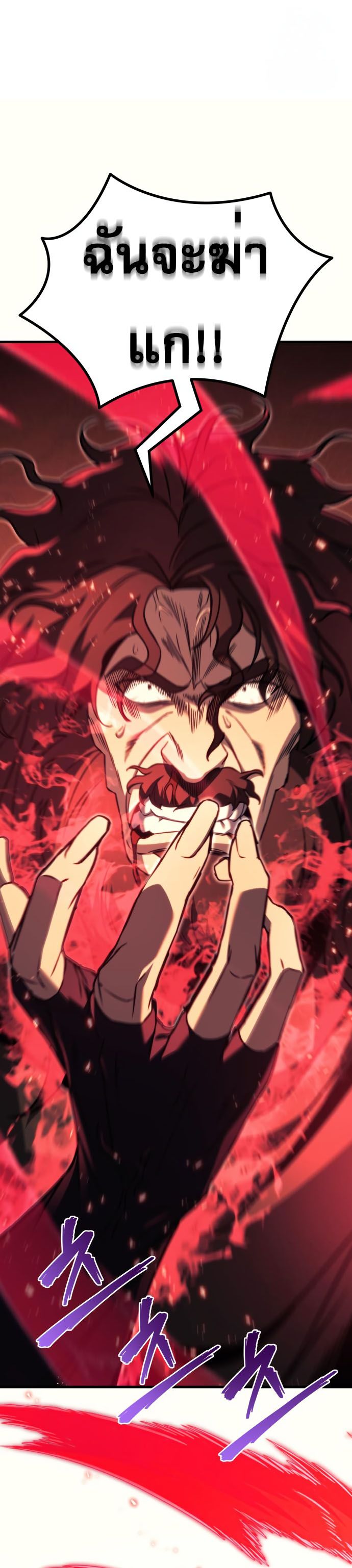 Regressor of the Fallen family ตอนที่ 76 แปลไทย