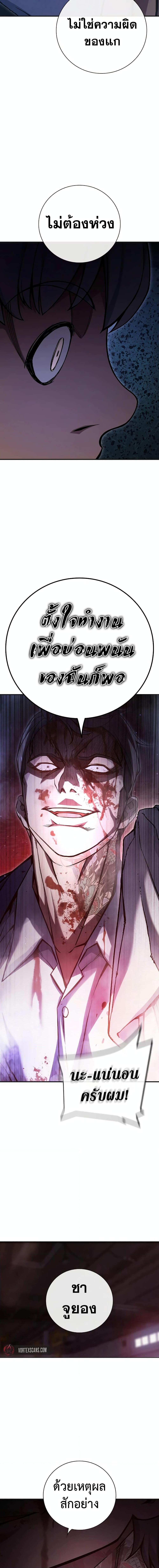 Juvenile Prison ตอนที่ 12 แปลไทย