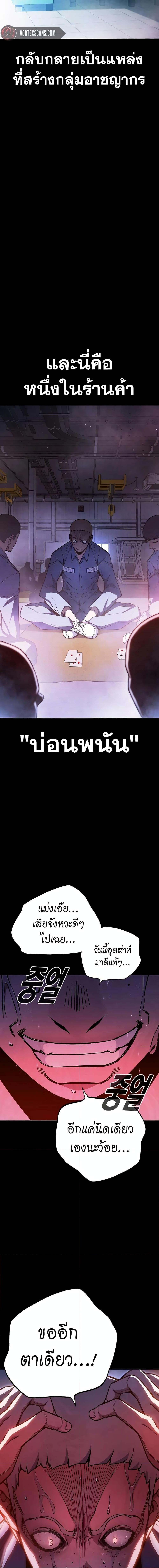 Juvenile Prison ตอนที่ 12 แปลไทย