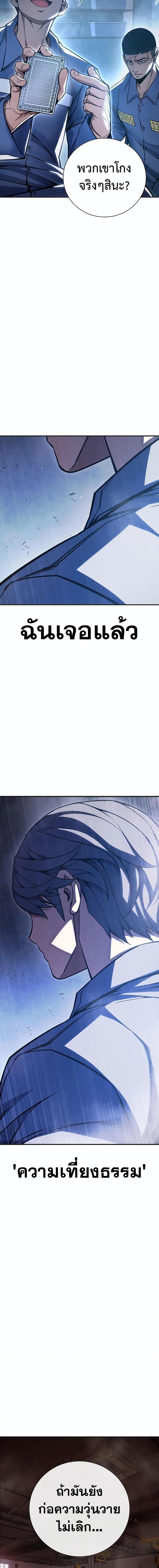 Juvenile Prison ตอนที่ 12 แปลไทย