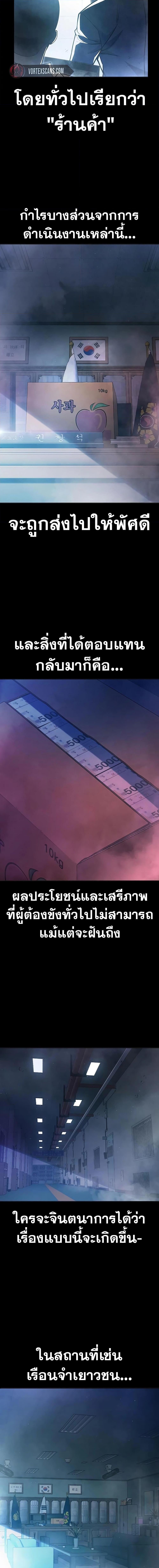 Juvenile Prison ตอนที่ 12 แปลไทย