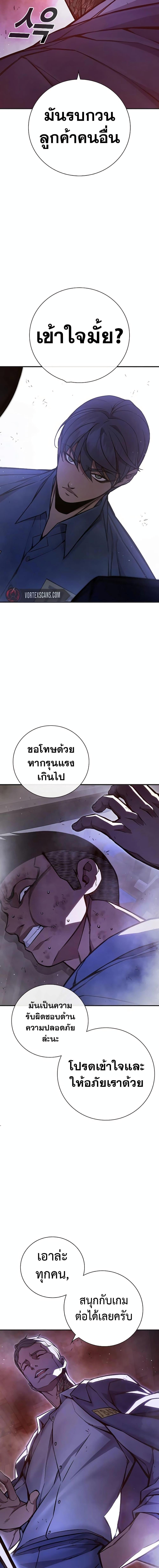 Juvenile Prison ตอนที่ 12 แปลไทย