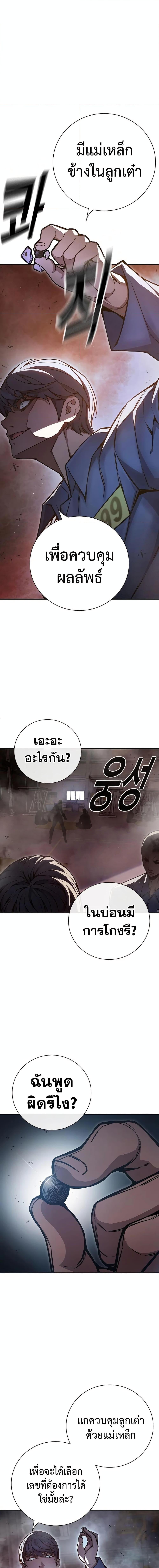 Juvenile Prison ตอนที่ 12 แปลไทย