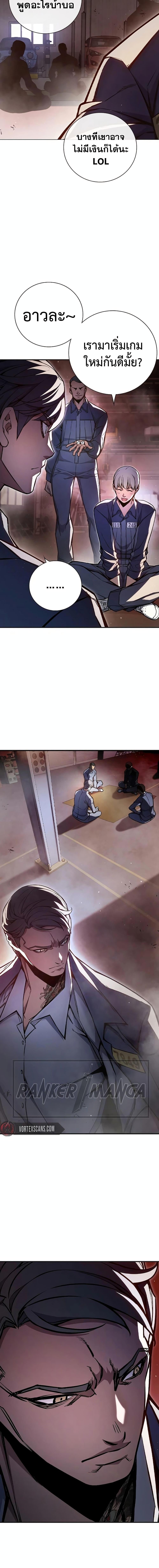 Juvenile Prison ตอนที่ 12 แปลไทย