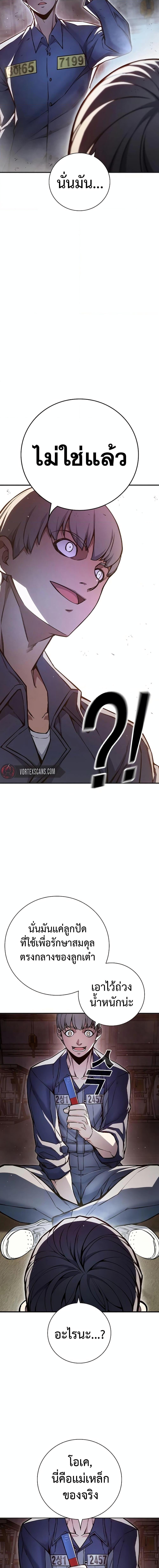 Juvenile Prison ตอนที่ 12 แปลไทย