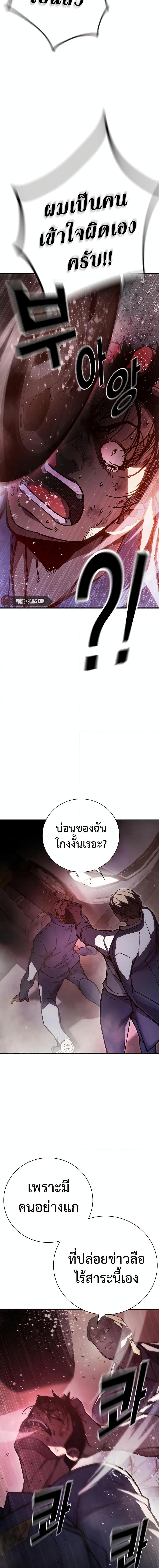 Juvenile Prison ตอนที่ 12 แปลไทย